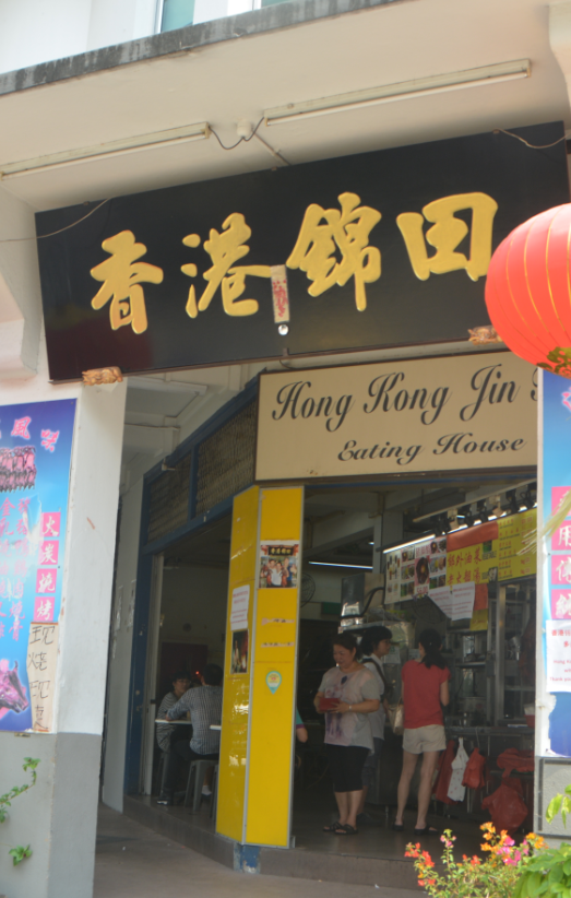 hongkong jintian