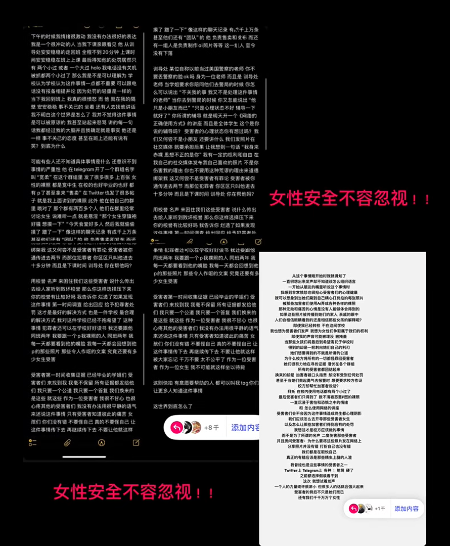 A screenshot of a victim's statement which was posted on Xiaohongshu