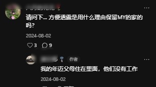 A comment asked: 'May I ask… would you mind sharing what reason you used to keep your house in Malaysia?' The OP replied: 'My elderly parents live in it. They don’t work.'